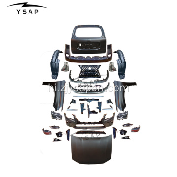 10-20 प्राडो FJ150 2020 GX460 किट में परिवर्तित करें